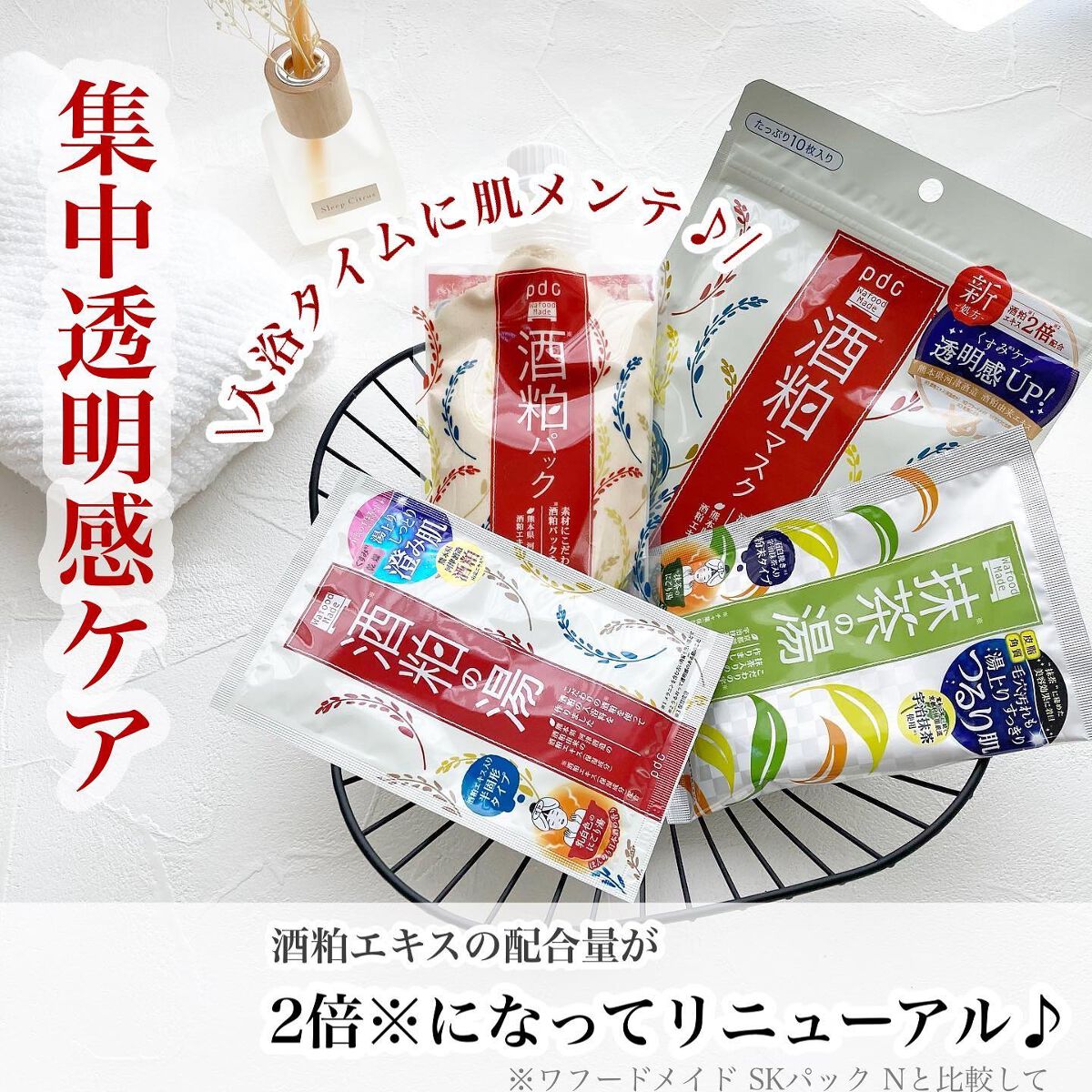 ワフードメイド 酒粕マスク/pdc/シートマスク・パックを使ったクチコミ(1枚目)