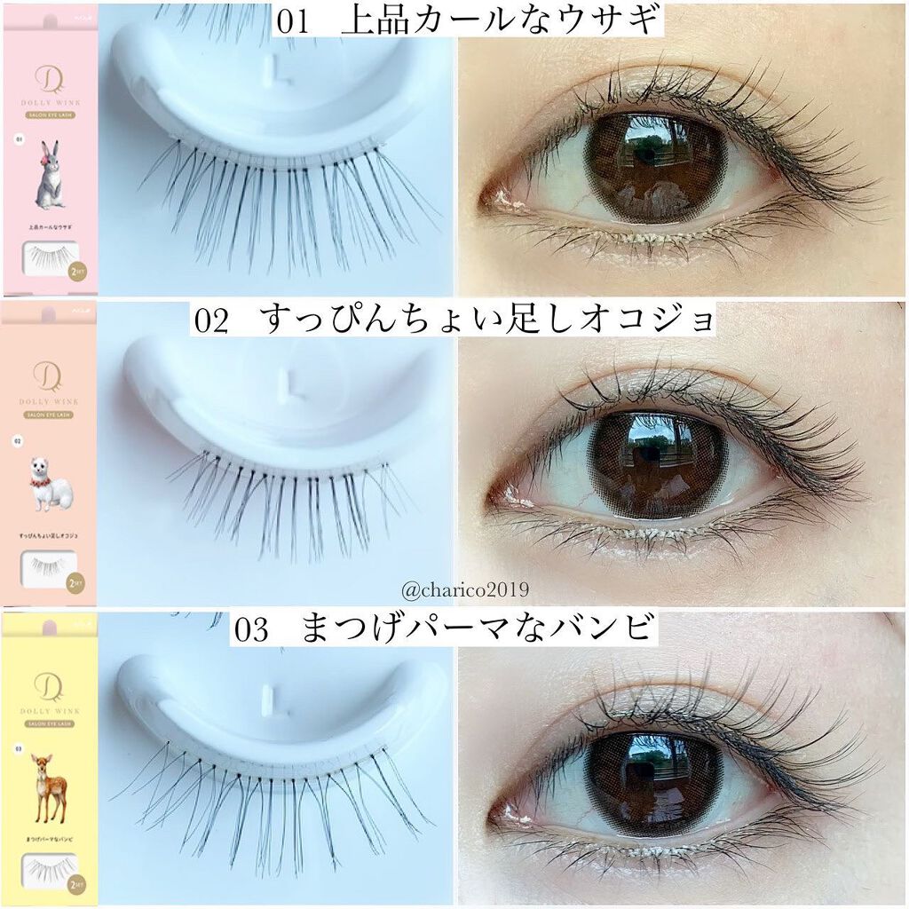 ドーリーウインク サロンアイラッシュ/ドーリーウインク/つけまつげを使ったクチコミ(3枚目)