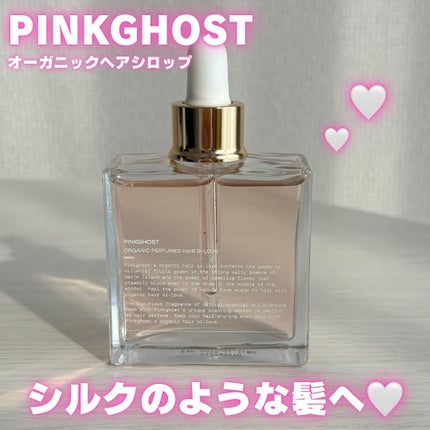 スノーホワイト/PINKGHOST/ヘアオイルを使ったクチコミ(1枚目)
