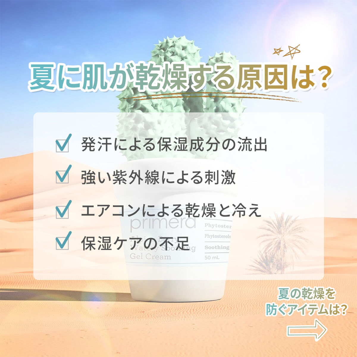 ミラクルシードエッセンス/primera/化粧水を使ったクチコミ（2枚目）