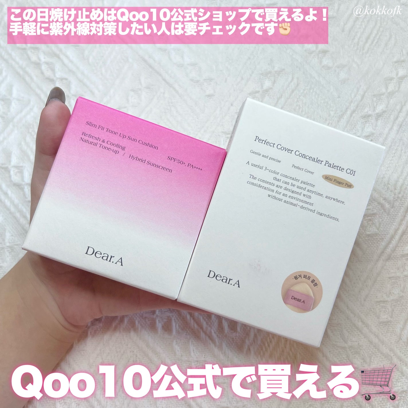 スリムフィットトーンアップサンクッション/Dear.A/日焼け止めローションを使ったクチコミ(4枚目)