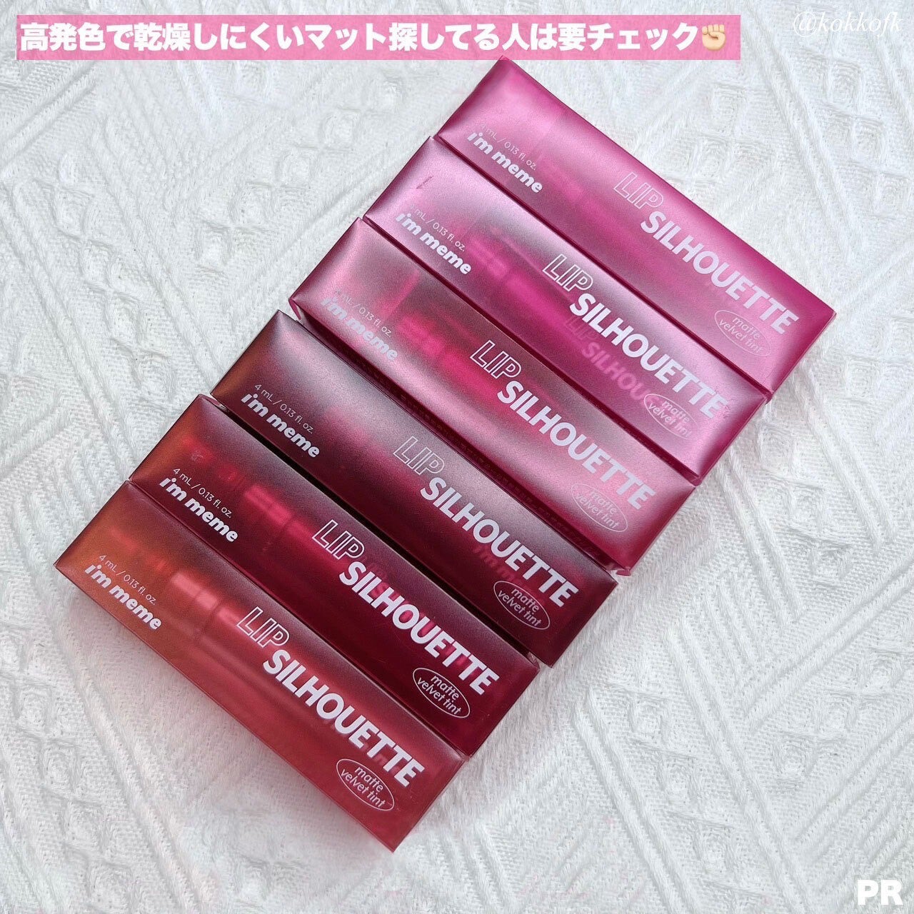 リップシルエットマットベルベットティント/i’m meme/リップティントを使ったクチコミ(9枚目)