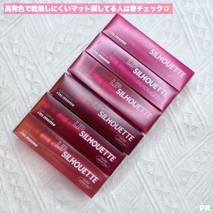 リップシルエットマットベルベットティント/i’m meme/リップティントを使ったクチコミ(9枚目)