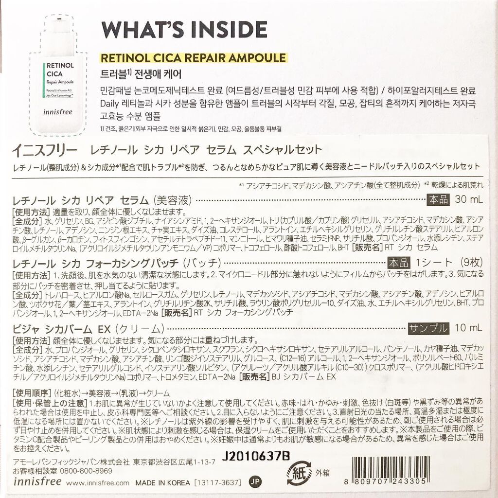 レチノール　シカ　リペア　セラム/innisfree/美容液を使ったクチコミ（3枚目）