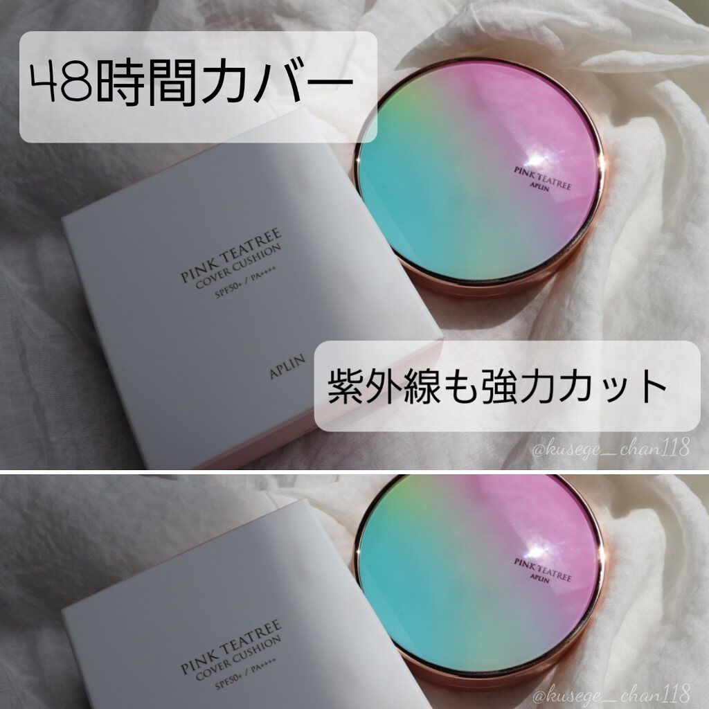 ピンクティーツリーカバークッション/APLIN/クッションファンデーションを使ったクチコミ（1枚目）
