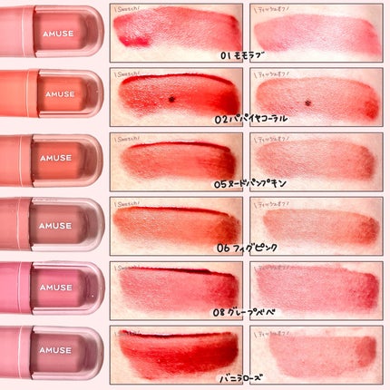 べべティント/AMUSE/リップティントを使ったクチコミ(5枚目)