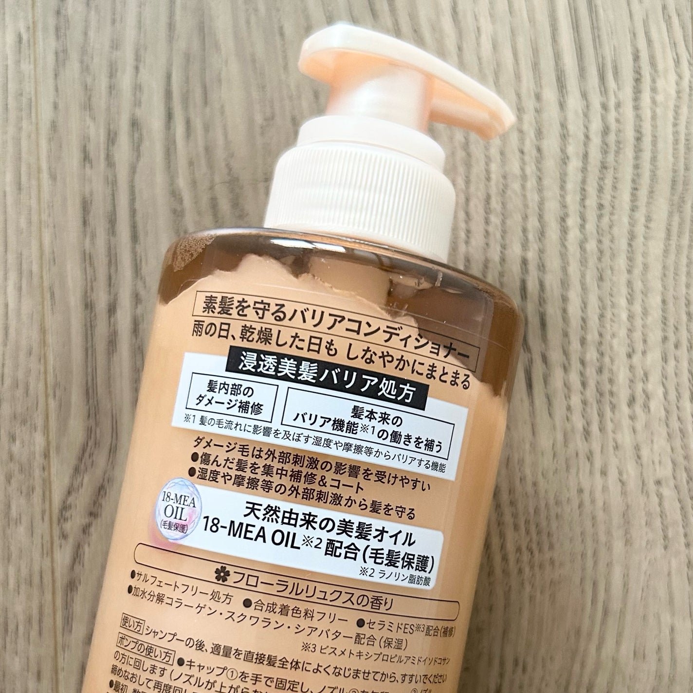 ザビューティ 髪のキメ美容素髪を守る バリアシャンプー/コンディショナー/エッセンシャル/シャンプー・コンディショナーを使ったクチコミ(5枚目)