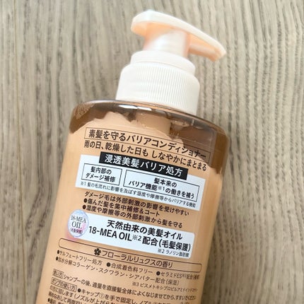 ザビューティ 髪のキメ美容素髪を守る バリアシャンプー/コンディショナー/エッセンシャル/シャンプー・コンディショナーを使ったクチコミ(5枚目)