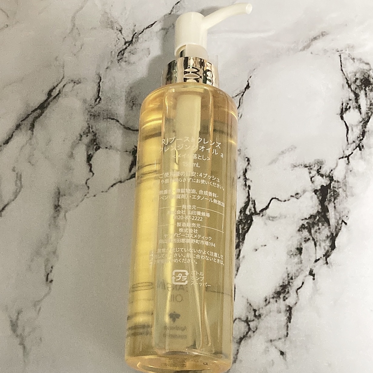 RJ ブーストクレンズ クレンジングオイル  本体（150ml）/アピセラピーコスメティクス/オイルクレンジングを使ったクチコミ（2枚目）