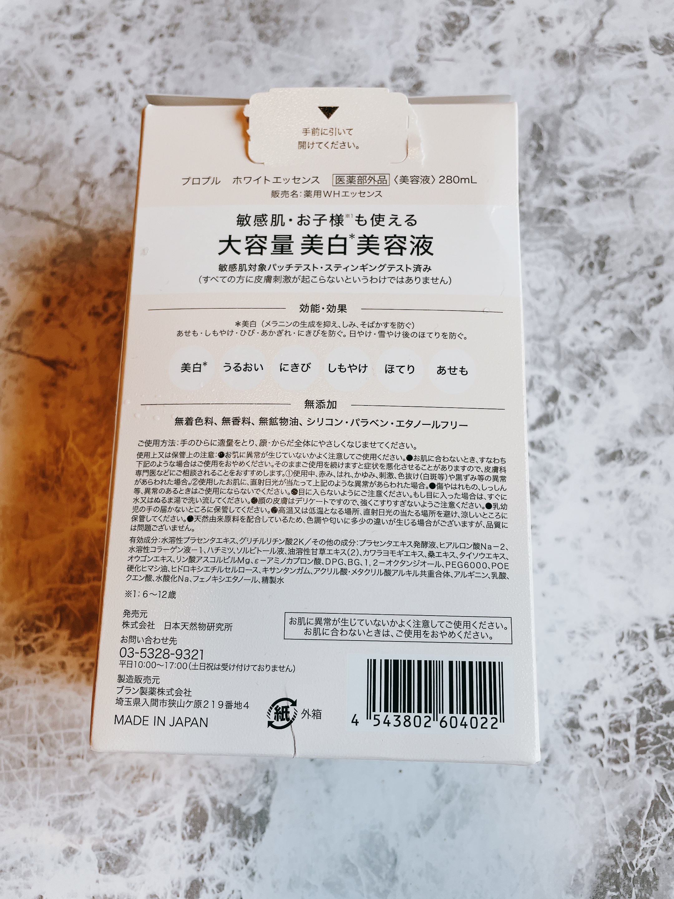 ホワイトエッセンス/propre/美容液を使ったクチコミ（2枚目）