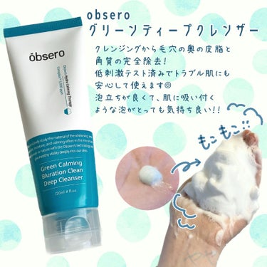 obsero クリーンディープクレンザーのクチコミ「もちもちの泡が肌に吸い付くような気持ちいい使い心地✨✨

..」（1枚目）