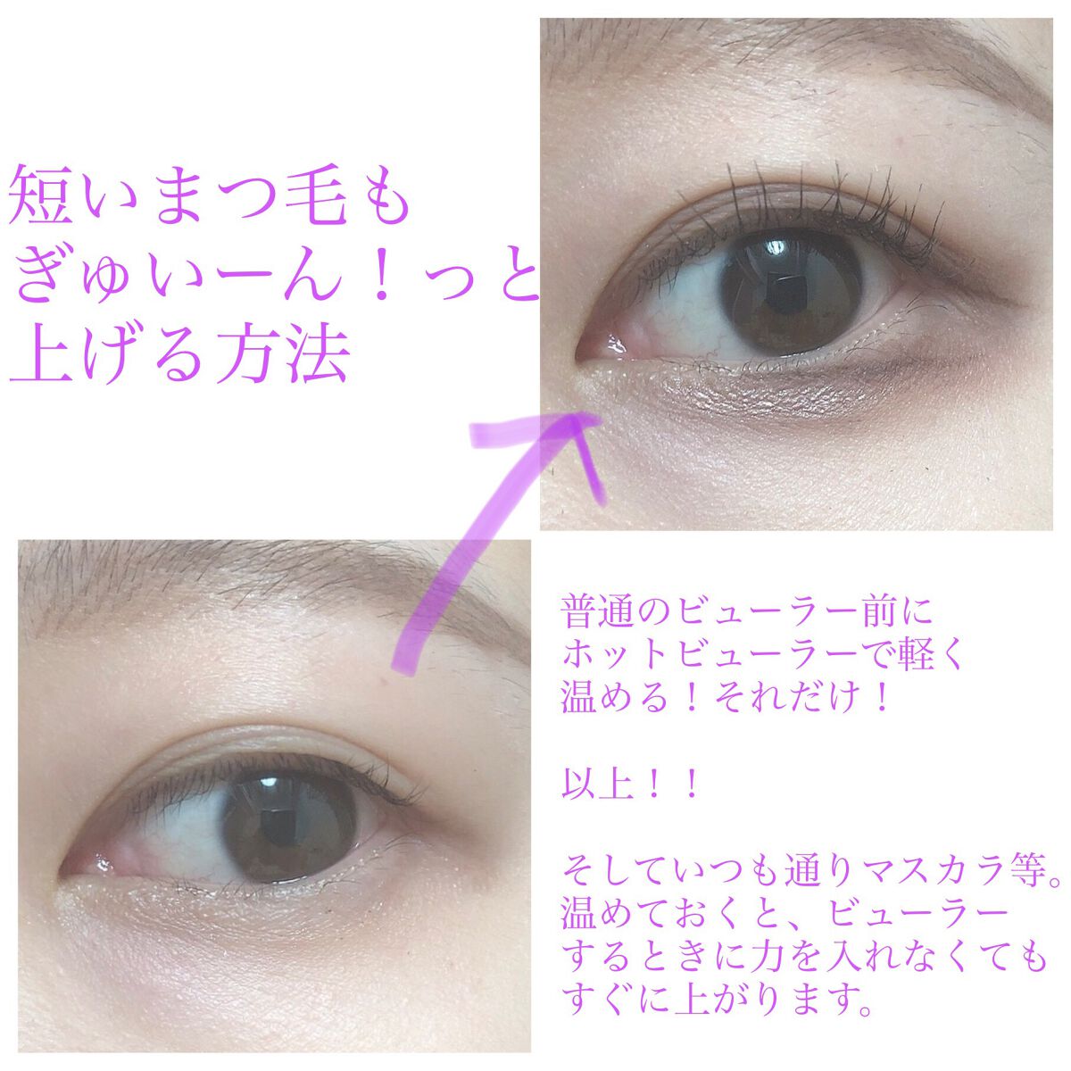 充電式ホットアイラッシュカーラーコンパクトタイプ/SHOBIDO/ホットビューラーを使ったクチコミ（1枚目）