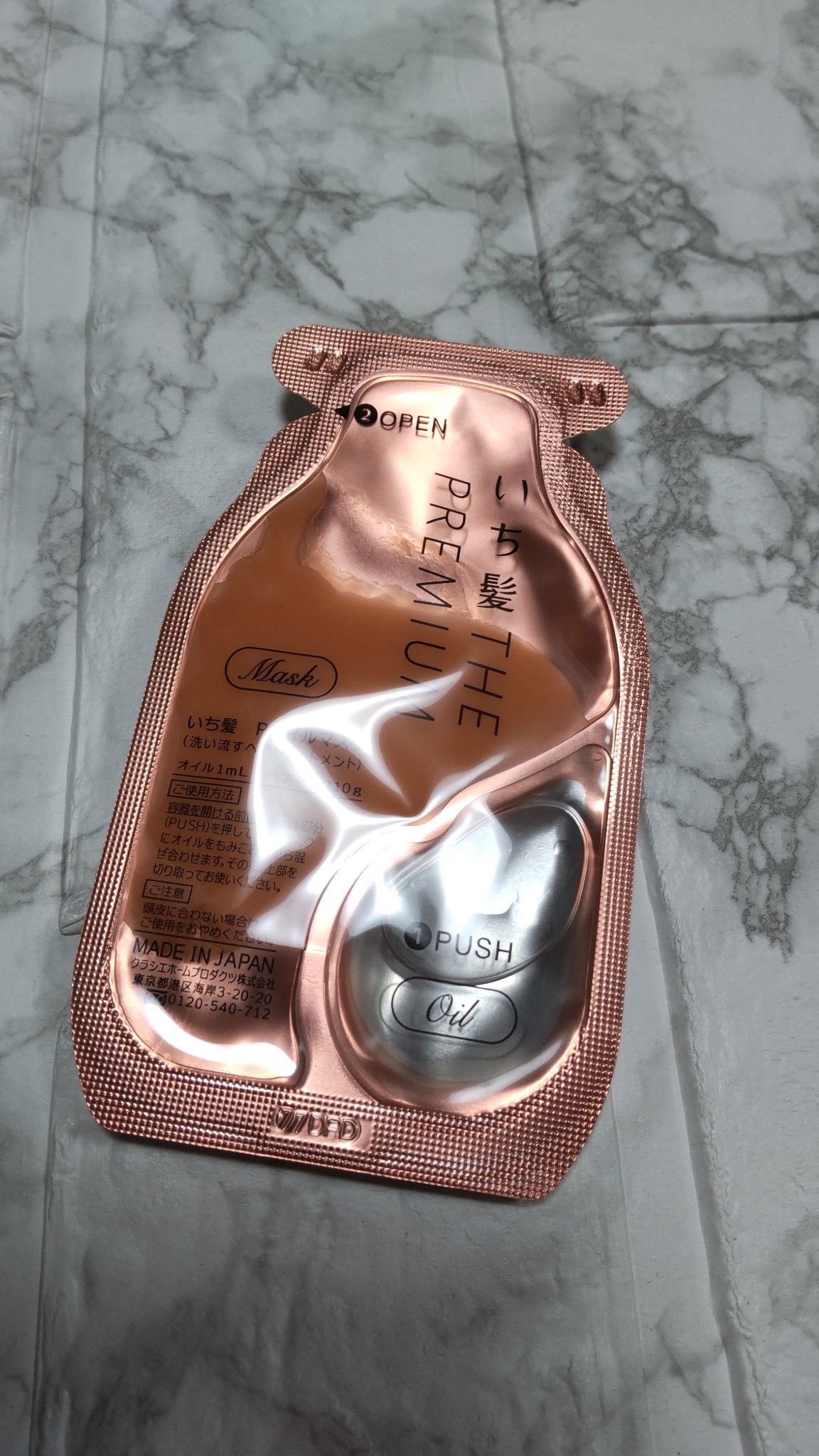 いち髪 THE PREMIUM Wケアブースター美容オイルマスク/いち髪/ヘアマスク・ヘアパックを使ったクチコミ(2枚目)