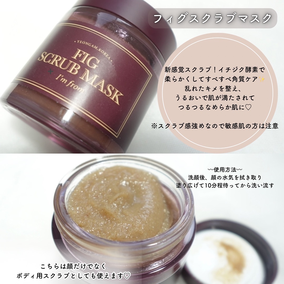 ハニーマスク/I'm from/洗い流すパック・マスクを使ったクチコミ（2枚目）