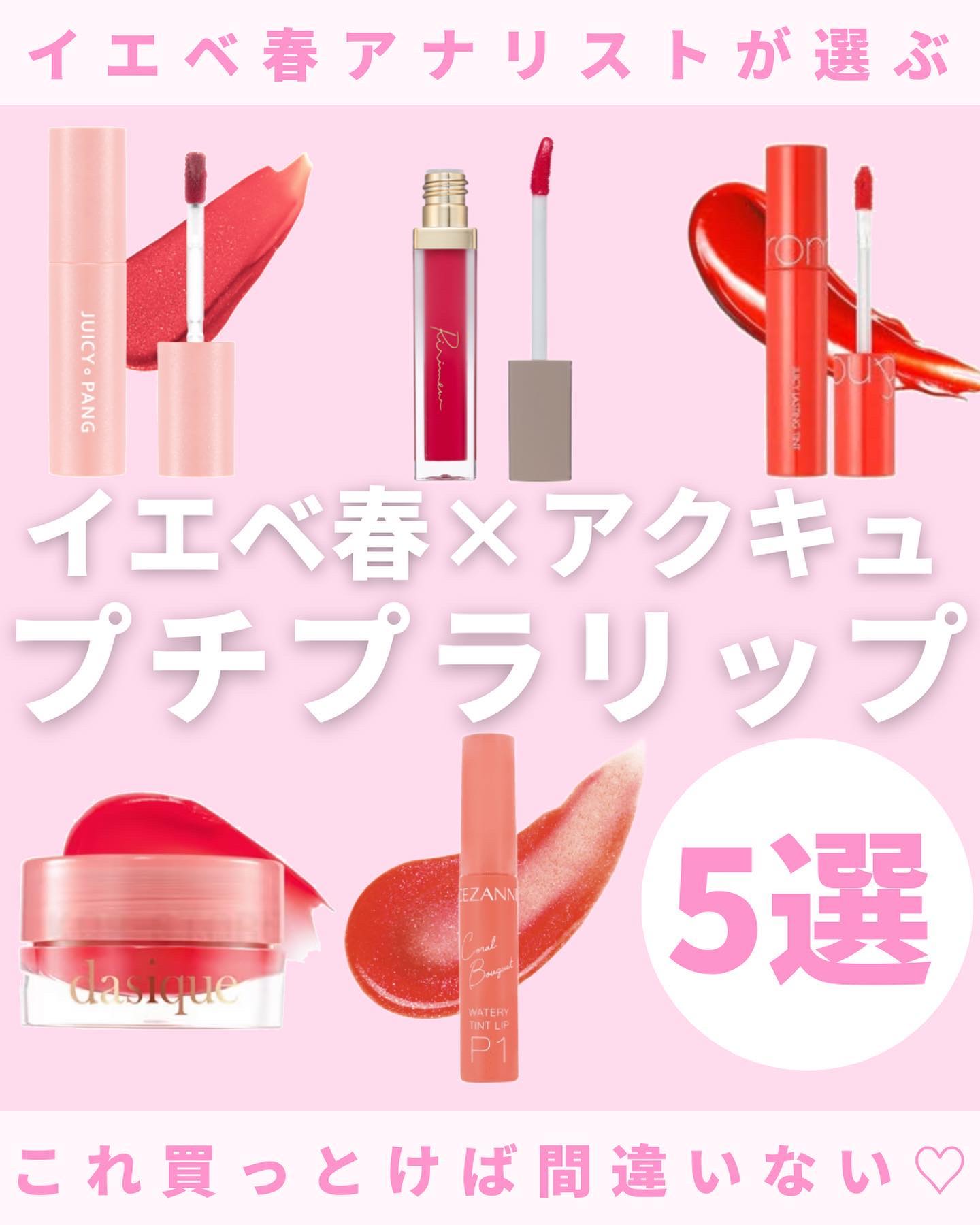 ジューシーラスティングティント/rom&nd/リップティントを使ったクチコミ（1枚目）