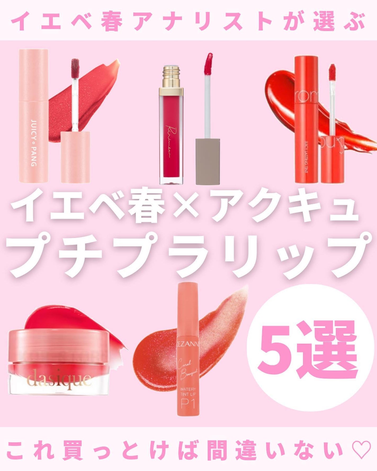 ジューシーラスティングティント/rom&nd/リップティントを使ったクチコミ(1枚目)