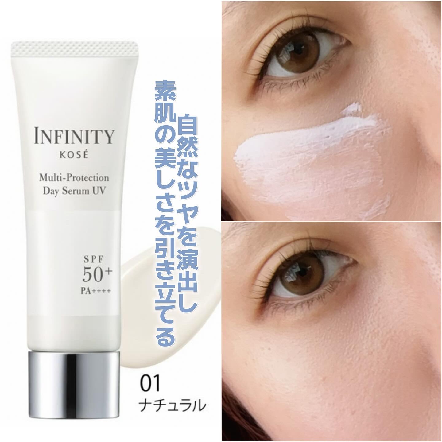 マルチプロテクション デイセラム UV/インフィニティ/日焼け止めクリームを使ったクチコミ（3枚目）