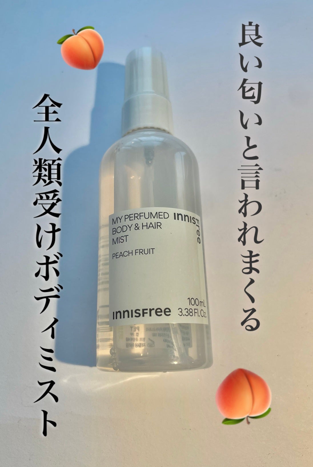 パフュームド ボディ&ヘアミスト/innisfree/香水(その他)を使ったクチコミ(1枚目)
