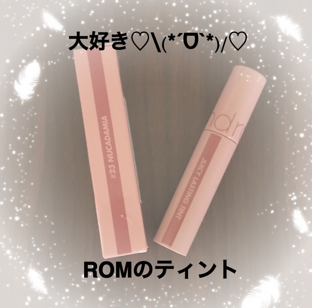 ジューシーラスティングティント/rom&nd/リップティントを使ったクチコミ（1枚目）
