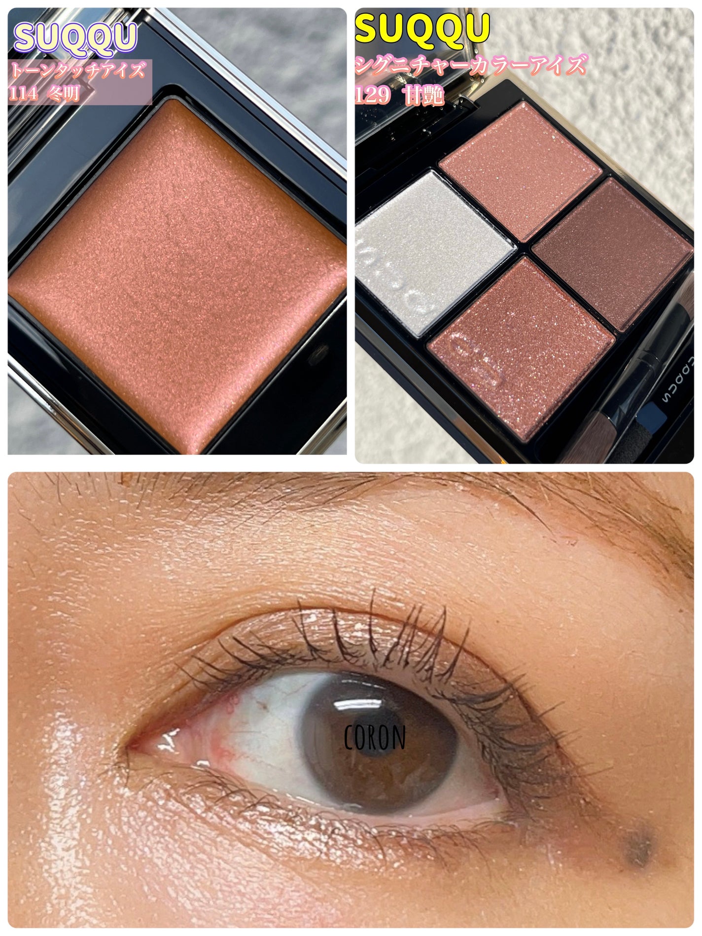 トーン タッチ アイズ/SUQQU/単色アイシャドウを使ったクチコミ(1枚目)