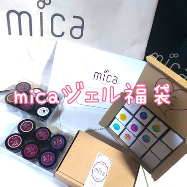 パールラメジェル/mica/ネイル用品を使ったクチコミ（1枚目）