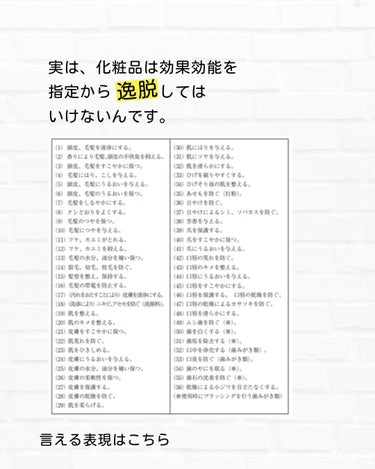 とまと村長@化粧品研究者 on LIPS 「マニアックな化粧品情報を知りたい人はチェック！化粧品研究者のと..」（3枚目）