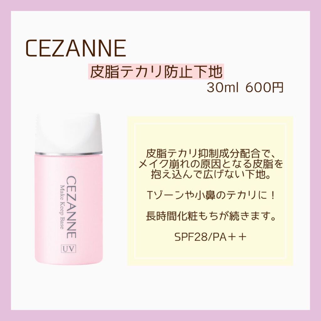 ミノン アミノモイスト ブライトアップベース UV/ミノン/化粧下地を使ったクチコミ(3枚目)