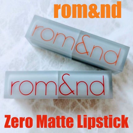 ゼロマットリップスティック/rom&nd/口紅を使ったクチコミ(1枚目)