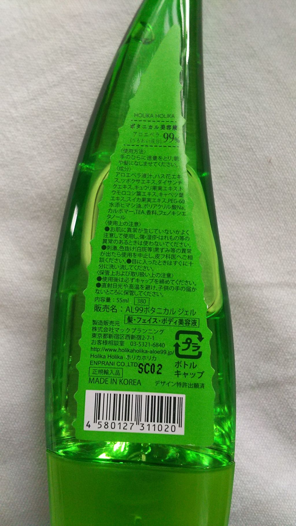 アロエ99％ スージングジェル/HOLIKA HOLIKA/ボディローションを使ったクチコミ（2枚目）