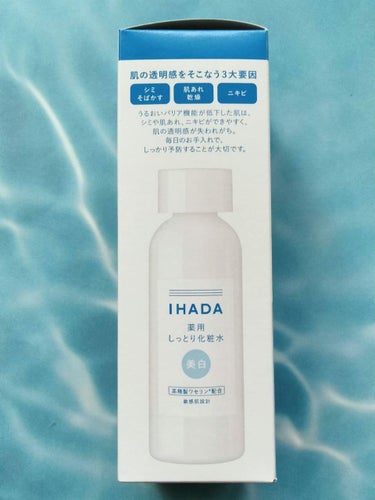 薬用クリアローション/IHADA/化粧水を使ったクチコミ（4枚目）