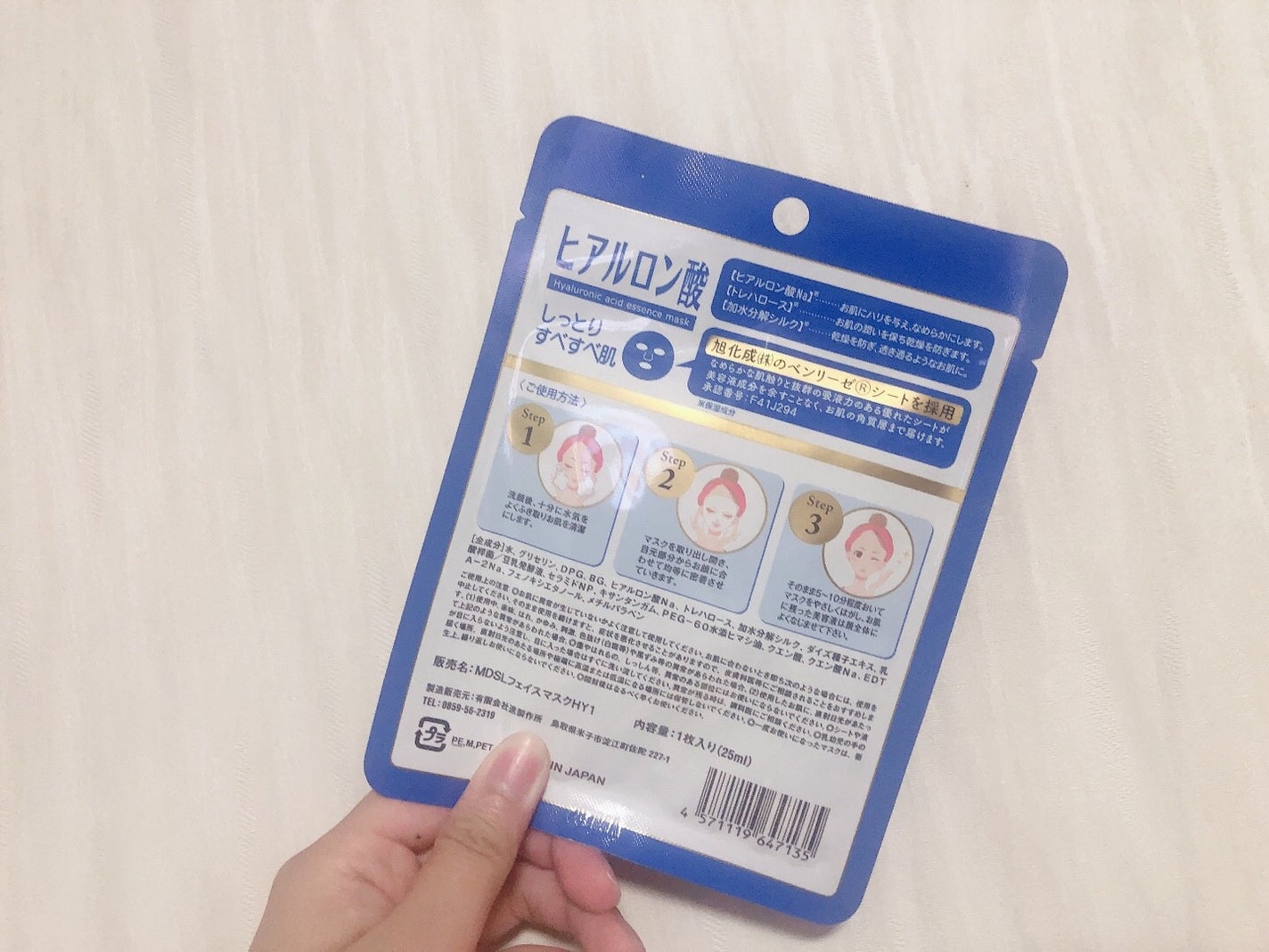 saya on LIPS 「ヒアルロン酸フェイスマスク☺︎販売名:MDSLフェイスマスクH..」(2枚目)