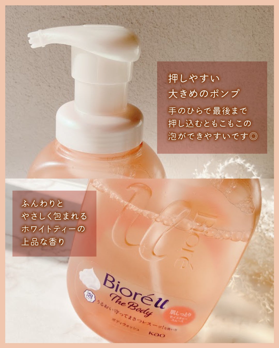 ビオレu ザ ボディ 泡タイプ モイスチャースムース/ビオレu/ボディソープを使ったクチコミ(3枚目)