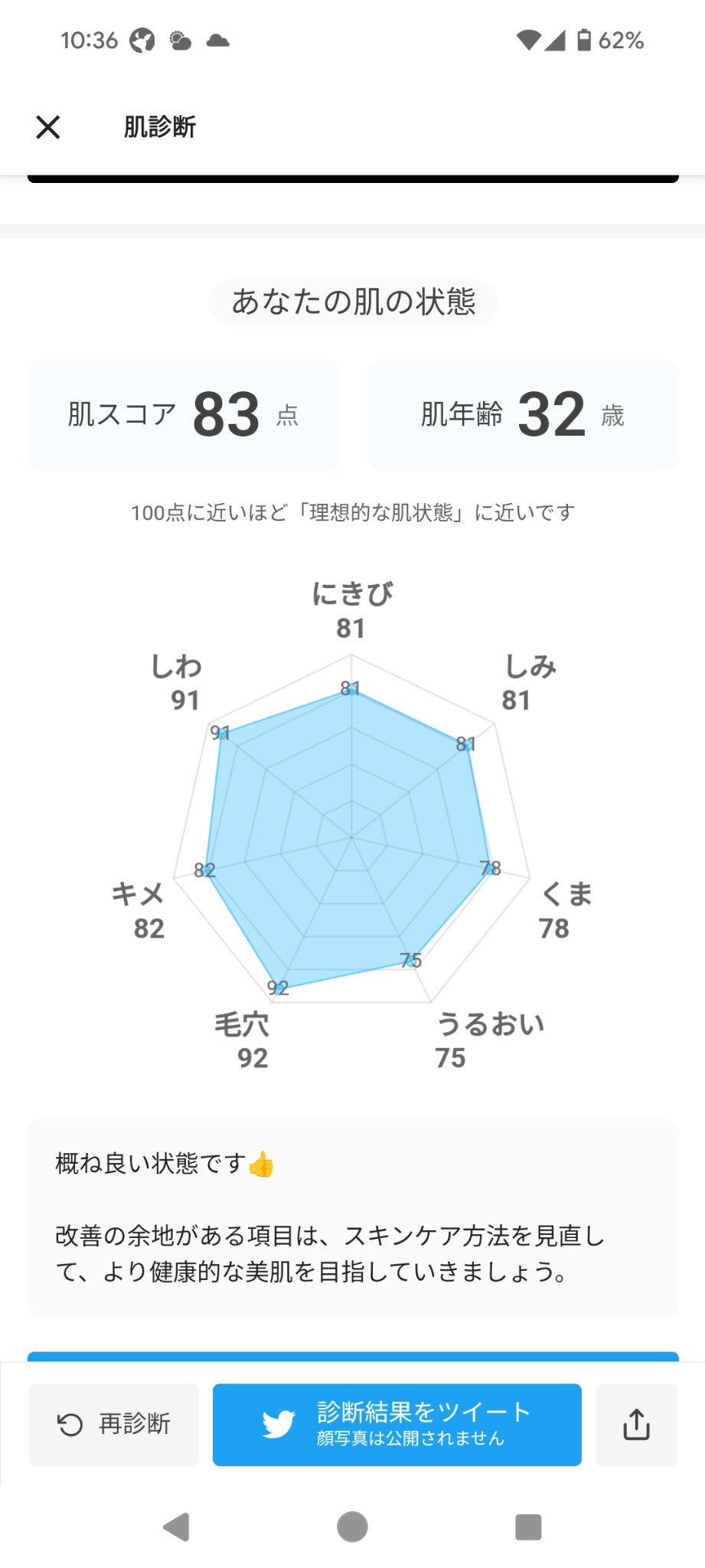 ã¡ããð«ãã©ãã100 on LIPS ããŸããŸãLIPSè蚺æãã£ãŠã¿ããã ãã©ãããã«è¥è¿ã£ãŠããŒð..ãïŒ2æç®ïŒ