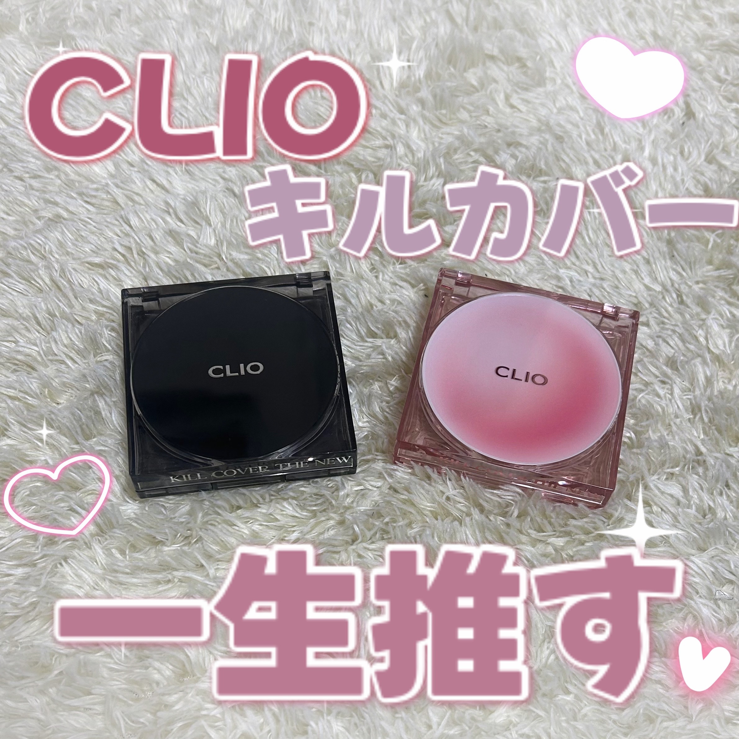 キル カバー ザ ニュー ファンウェア クッション/CLIO/クッションファンデーションを使ったクチコミ（1枚目）