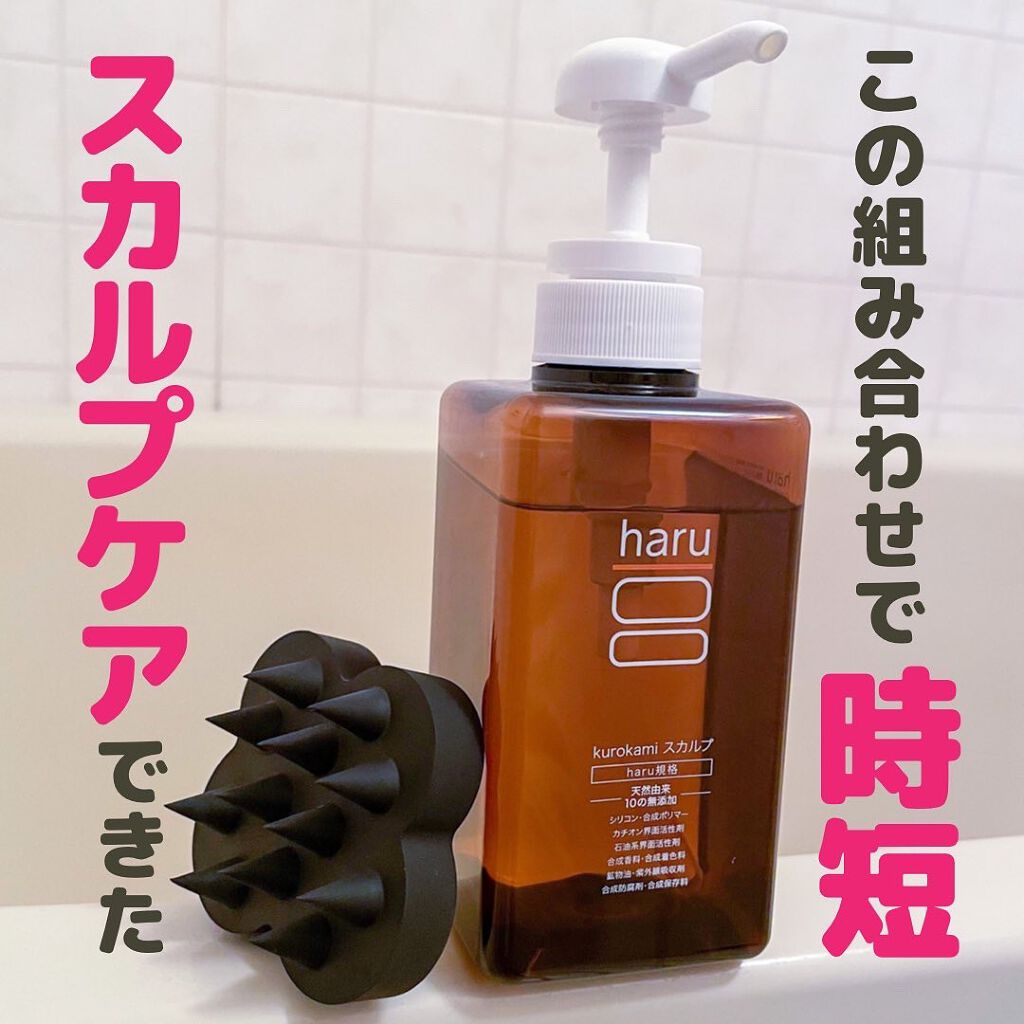 kurokamiスカルプ/haru/市販シャンプーを使ったクチコミ（1枚目）