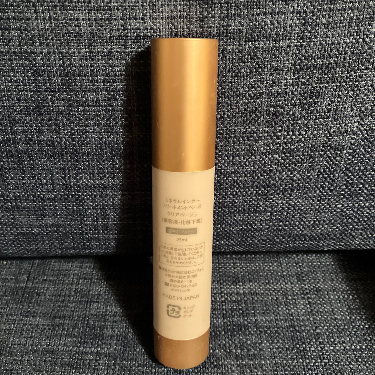 ミネラルインナートリートメントベース/エトヴォス/化粧下地を使ったクチコミ(2枚目)