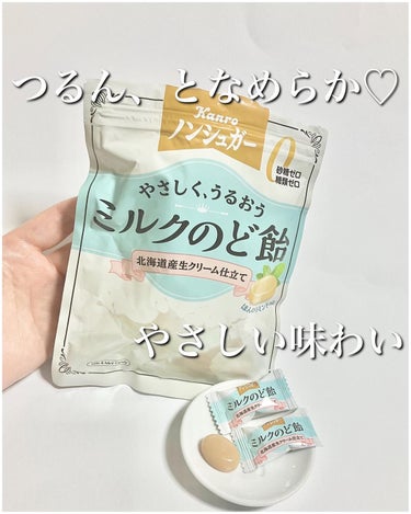 ぶるどっく  on LIPS 「皆さんはよく飴、のど飴って舐めますか？⁣⁣在宅が多い今では気分..」（1枚目）