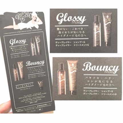 シャンプーG/トリートメントG/DeepLayer/サロンシャンプーを使ったクチコミ(2枚目)