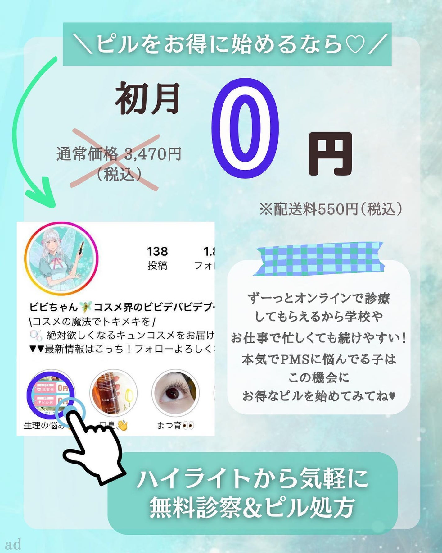 ビューティー定期便/bea’s up beauty book (ビーズアップ ビューティブック)/その他キットセットを使ったクチコミ(10枚目)