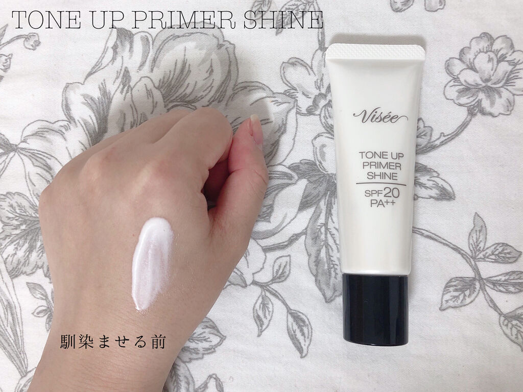 トーンアップ プライマー シャイン/Visée/化粧下地を使ったクチコミ（3枚目）