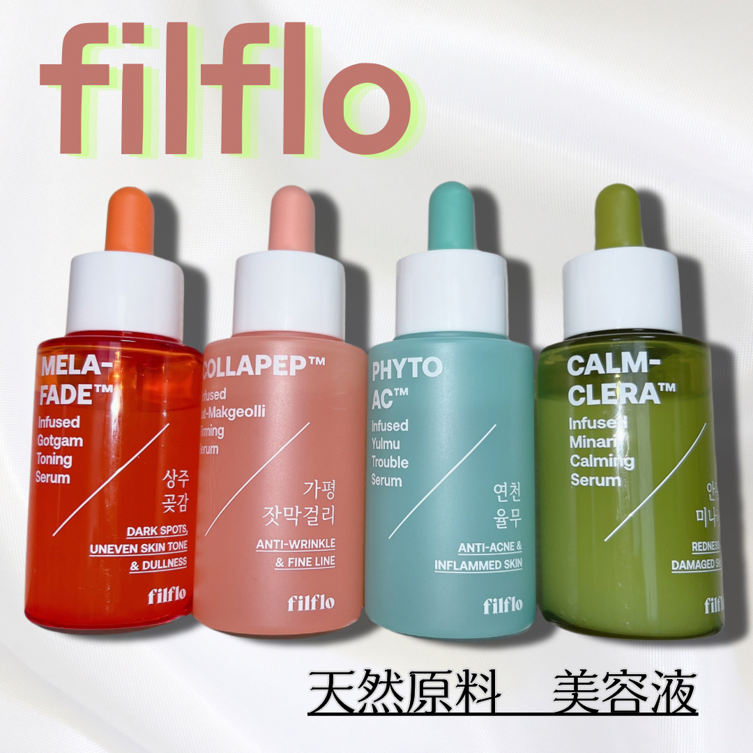 メラフェードインフューズド 干し柿トーニングセラム/FILFLO/美容液を使ったクチコミ（1枚目）
