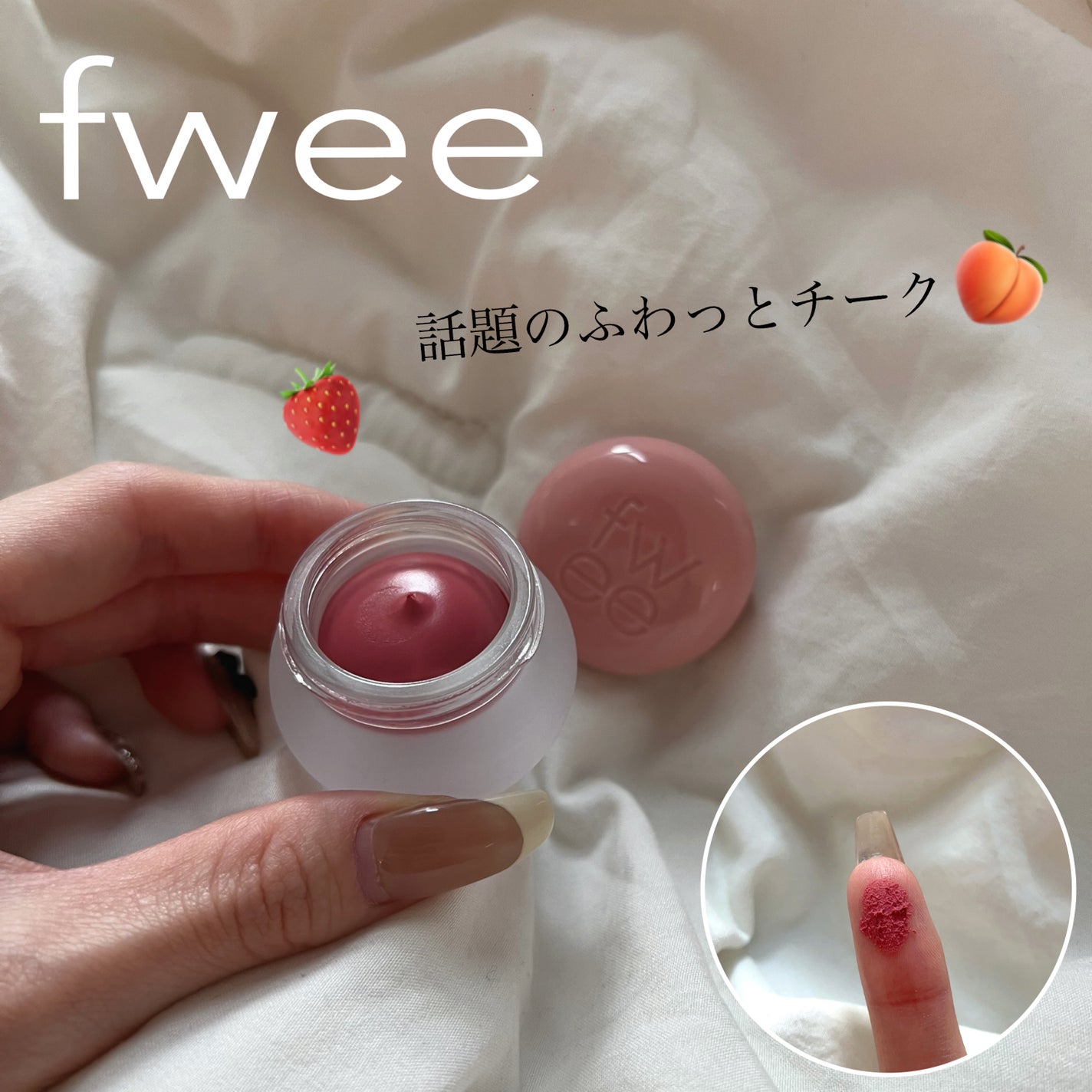 フィー リップアンドチーク ブラーリープリンポット/fwee/口紅を使ったクチコミ(1枚目)