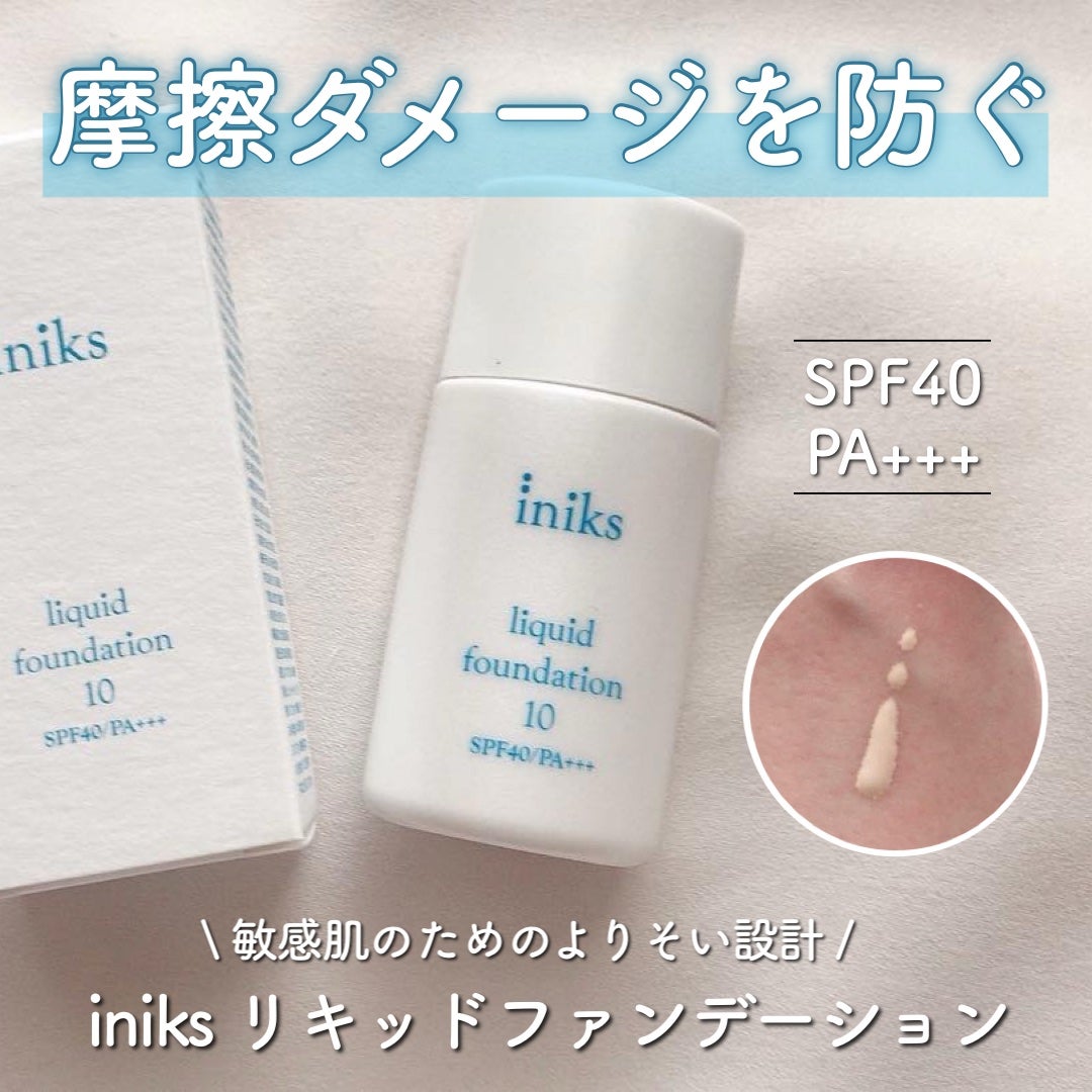yukiko on LIPS 「iniksリキッドファンデーションSPF40PA+++敏感肌向..」(1枚目)