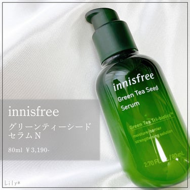 グリーンティーシード セラム N/innisfree/美容液を使ったクチコミ（1枚目）