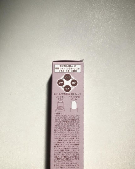 アイゾーン ダブルリバイタライザー/BRIGHTAGE/アイケア・アイクリームを使ったクチコミ(6枚目)