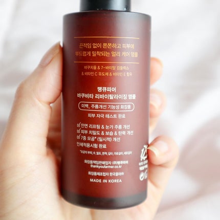 バクビタリバイタライジングアンプル/THANK YOU FARMER/美容液を使ったクチコミ(4枚目)