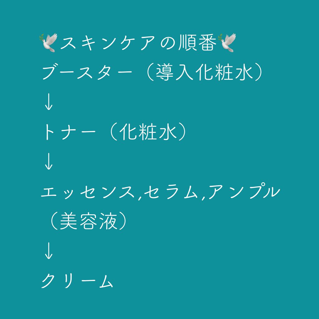 スネイルソリューションスキンブースター/ネイチャーリパブリック/化粧水を使ったクチコミ（2枚目）