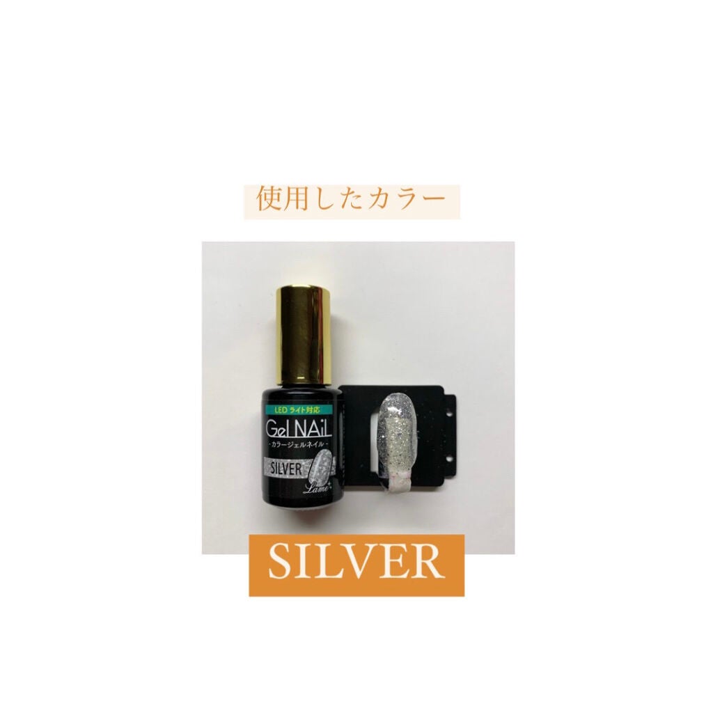 ジェルネイル(ライト対応)/セリア/ジェルネイルを使ったクチコミ(6枚目)