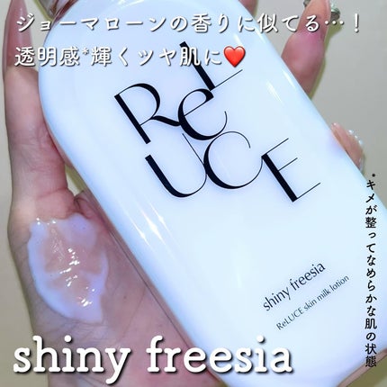 リルーチェスキンミルクローションプリズムリリー/コスメテックスローランド/ボディローションを使ったクチコミ(2枚目)
