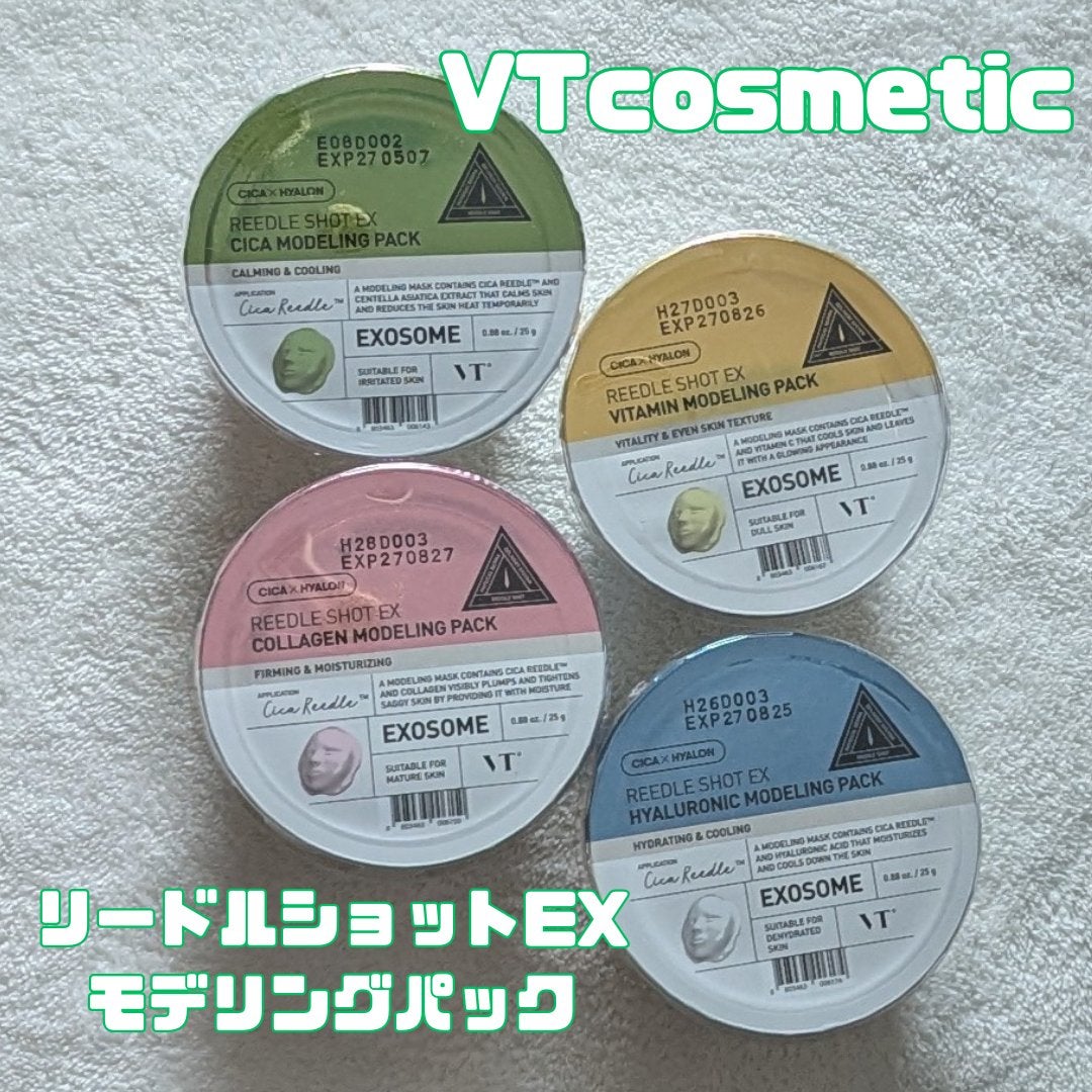 リードルショットEX CICAモデリングパック/VT/シートマスク・パックを使ったクチコミ(1枚目)